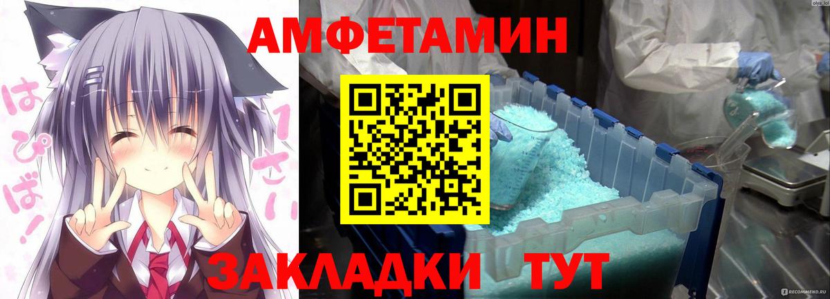 Amphetamine  Вход с VPN  Звенигород  Амфетамин 98% 