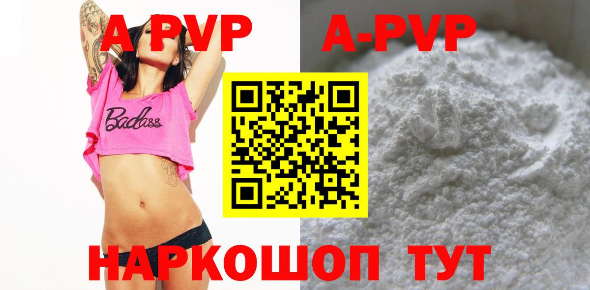 Звенигород  A-PVP СК  А ПВП  Вход с VPN 