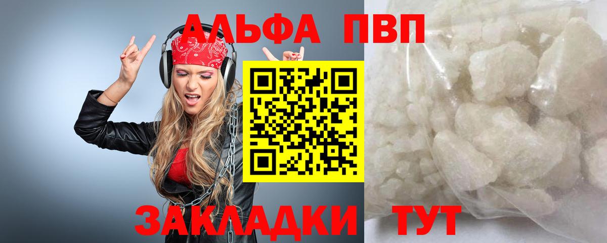 A PVP крисы CK Звенигород