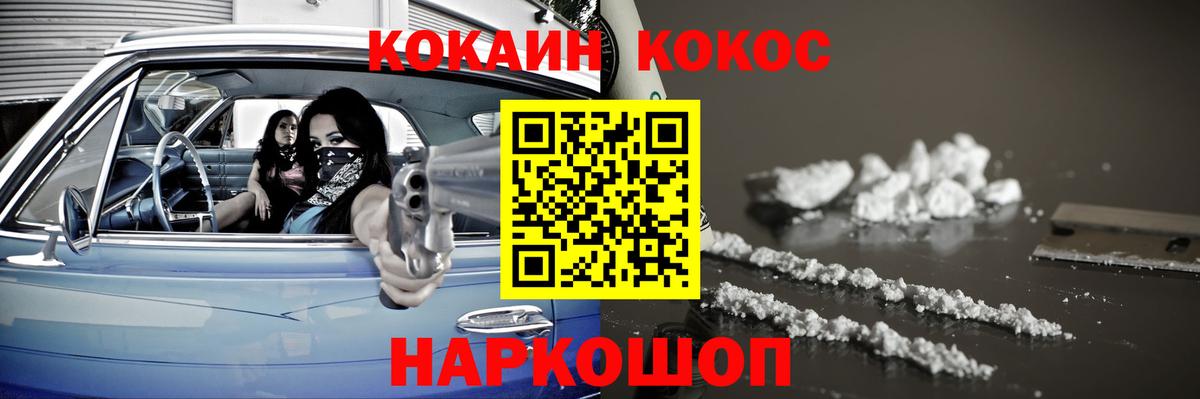 Cocaine Columbia  Кокаин Перу  Кокаин  Вход с VPN  Звенигород 