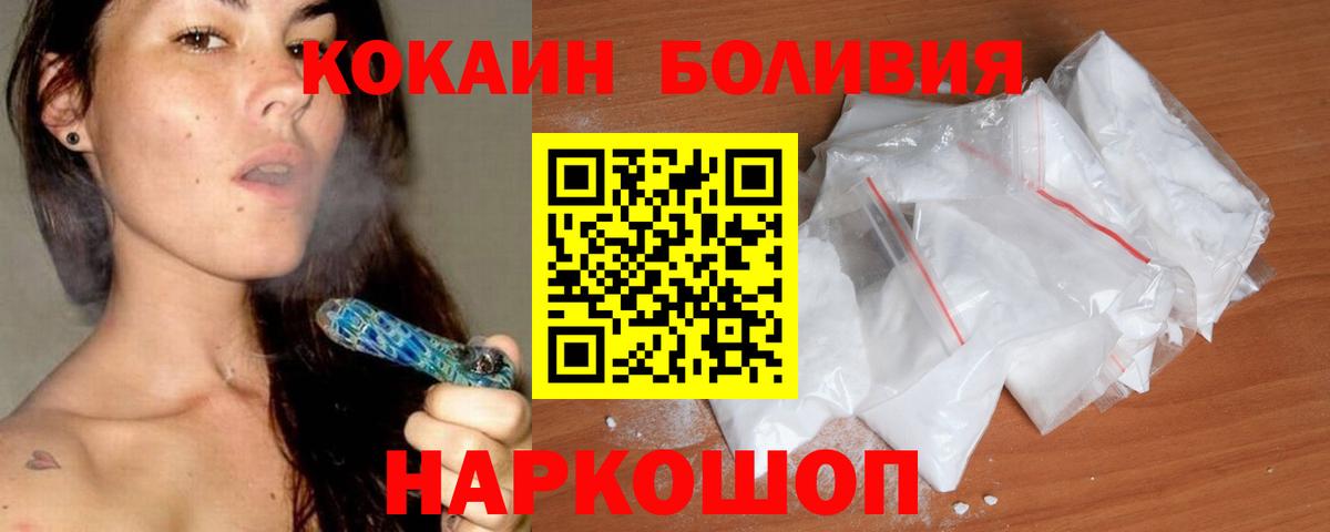 КОКАИН Эквадор Звенигород