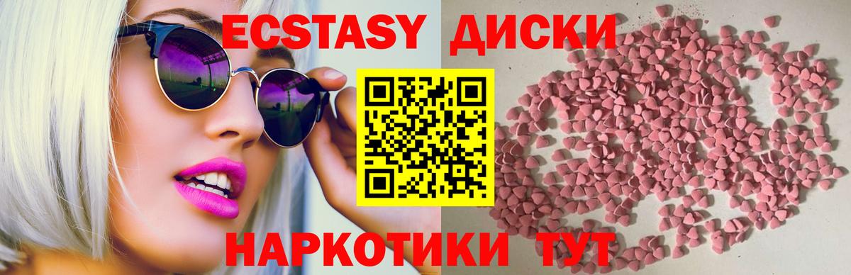 ЭКСТАЗИ louis Vuitton  Ecstasy Cube  Вход с VPN  Ecstasy  Звенигород 