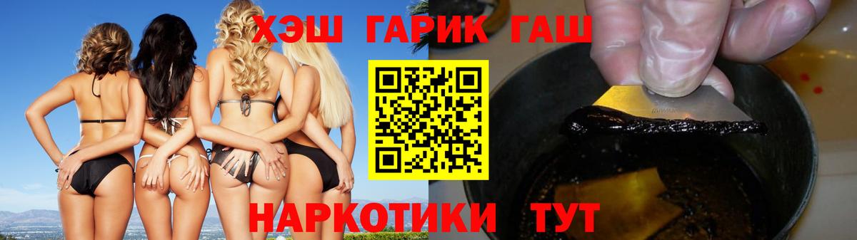 ГАШИШ гашик Звенигород