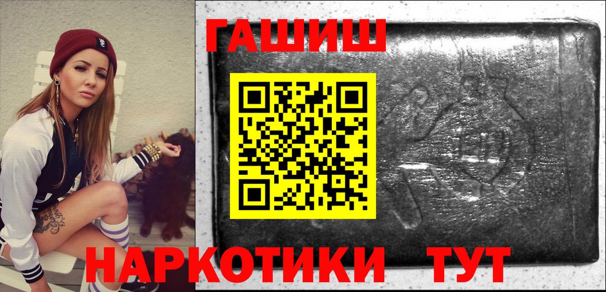 Звенигород  ГАШИШ 40% ТГК  Вход с VPN 