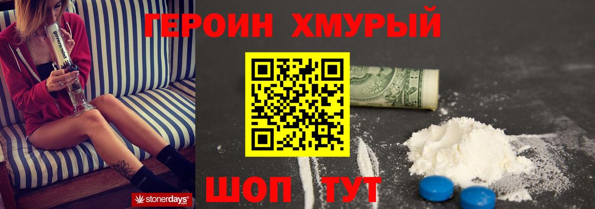 Звенигород  ГЕРОИН  Вход с VPN  ГЕРОИН герыч 