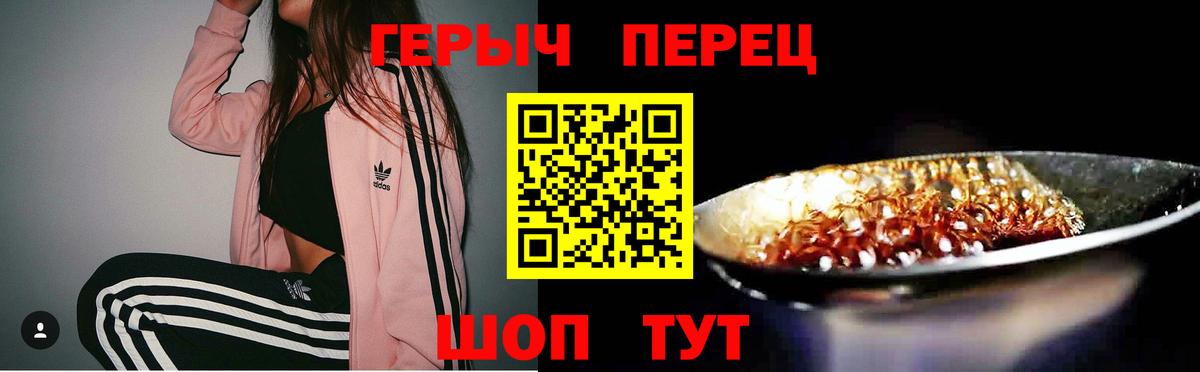 Героин VHQ Звенигород