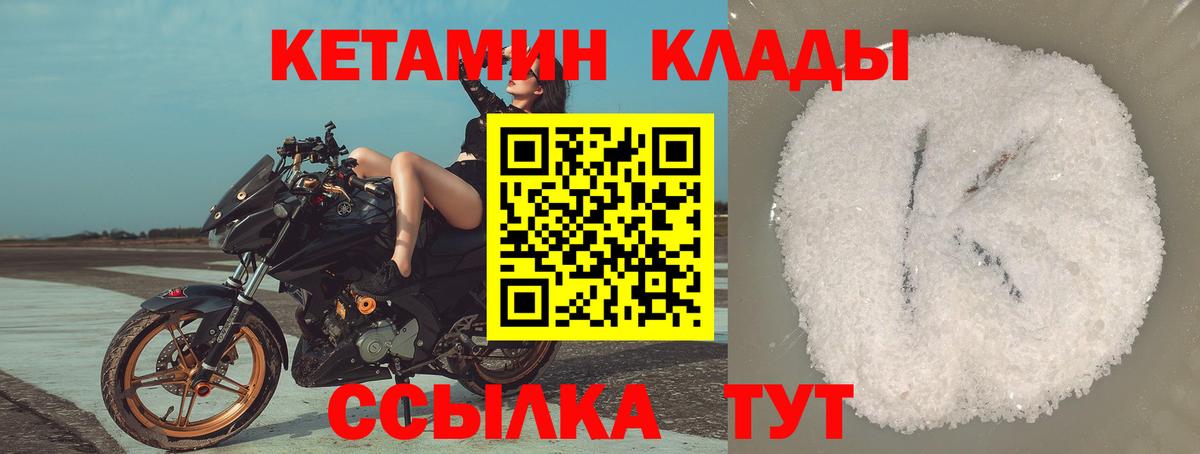 КЕТАМИН VHQ  Вход с VPN  OMG ссылка  даркнет телеграм  Звенигород 