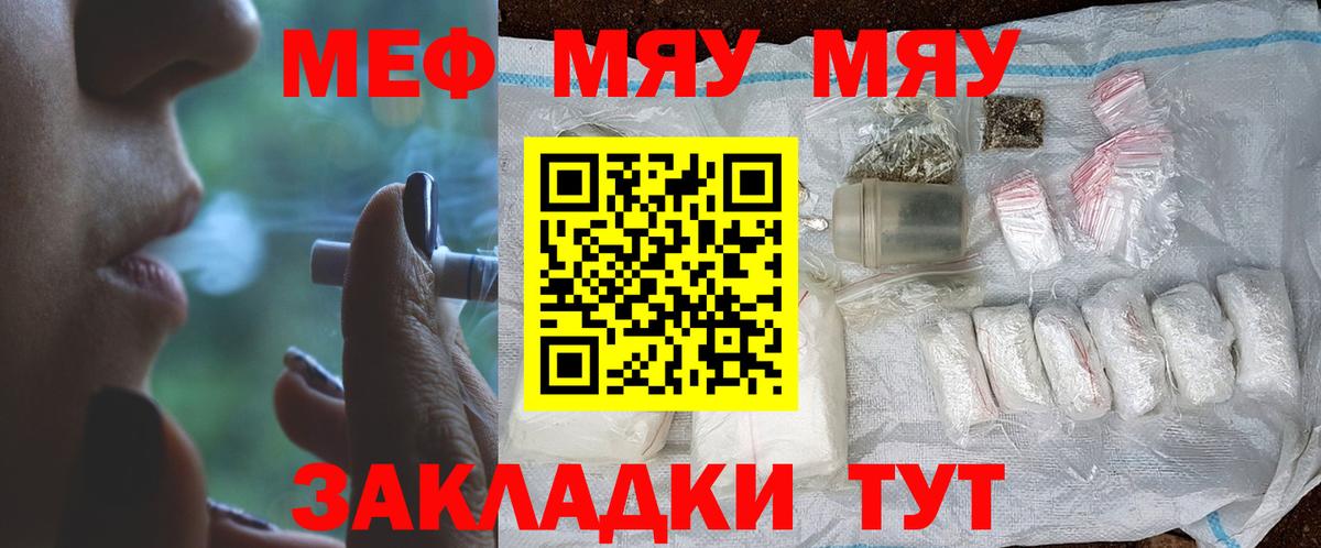 Меф 4 MMC  Вход с VPN  Звенигород  МЕФ  Мефедрон 4 MMC 