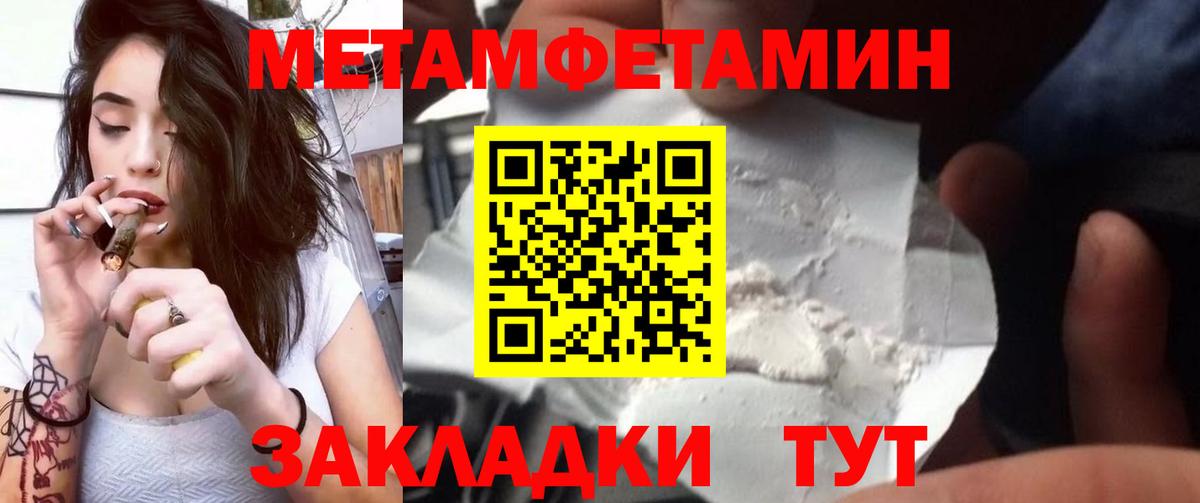 Метамфетамин пудра Звенигород