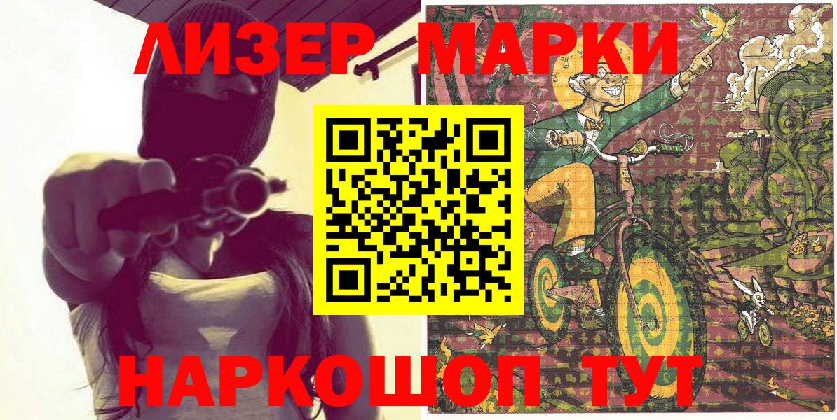 Марки NBOMe 1,5мг  Вход с VPN  Звенигород 