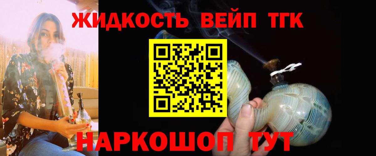 Звенигород  наркошоп  Вход с VPN  hydra онион  ТГК вейп  ТГК концентрат 